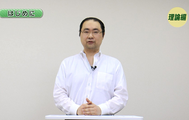 ＤＩＳＣ１　理論編　（約６０分）