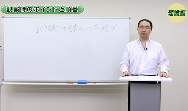 ＤＩＳＣ１　理論編　（約６０分）