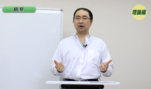 ＤＩＳＣ１　理論編　（約６０分）